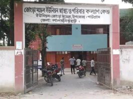 পাটগ্রামে চিকিৎসার গাফিলতিতে প্রসূতির মৃত্যুর অভিযোগ