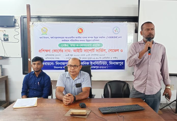 দিনাজপুর পলিটেকনিক ইন্সটিটিউটে আইটি সাপোর্ট সার্ভিস প্রশিক্ষণ শুরু