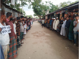 পার্বতীপুরে মহানবী (সাঃ) কে নিয়ে কটূক্তির প্রতিবাদে মানববন্ধন
