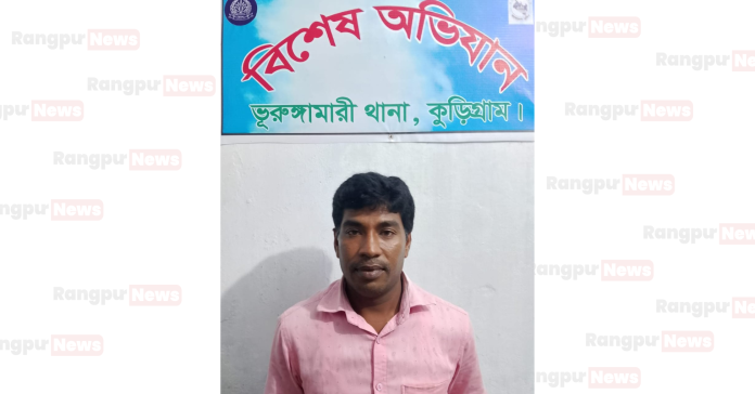 ভুরুঙ্গামারীতে শ্রমিক লীগের সহ-সভাপতি গ্রেফতার