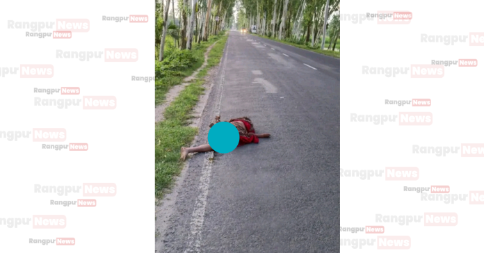 তারাগঞ্জে সড়ক দুর্ঘটনায় অজ্ঞাত বৃদ্ধার মৃত্যু