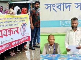 গাইবান্ধায় সাংবাদিক পরিচয়ে চাঁদাবাজির অভিযোগ, প্রতিবাদে এলাকাবাসীর মানববন্ধন ও সংবাদ সম্মেলন