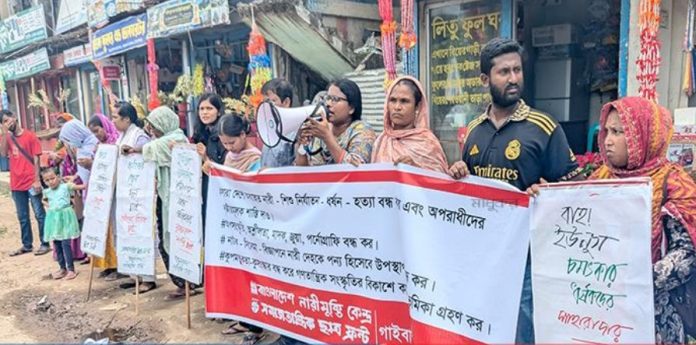 মুরাদনগরে গৃহবধূ ধর্ষণের প্রতিবাদে গাইবান্ধায় মানববন্ধন