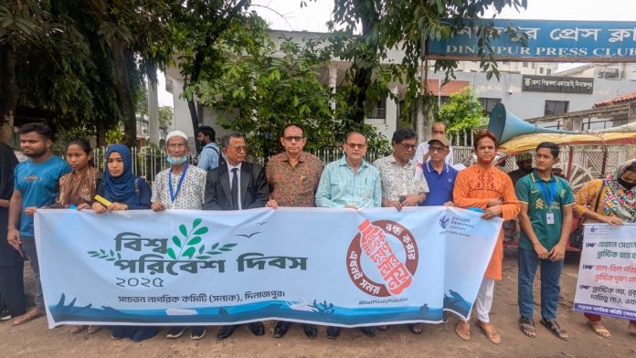 ‘পরিবেশ রক্ষার্থে প্লাস্টিক দূষণ বন্ধে ঐক্যবদ্ধ হওয়া খুবই জরুরি’