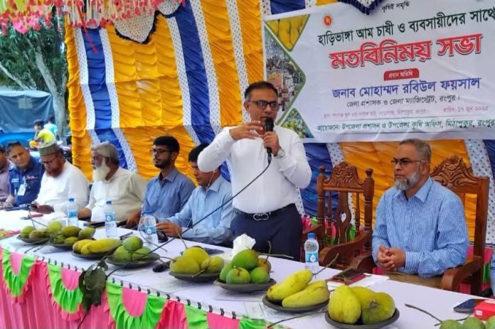 রংপুরে জিআই পণ্য হিসেবে হাড়িভাঙ্গা আম সংগ্রহ উৎসবের উদ্বোধন ও মতবিনিময় সভা