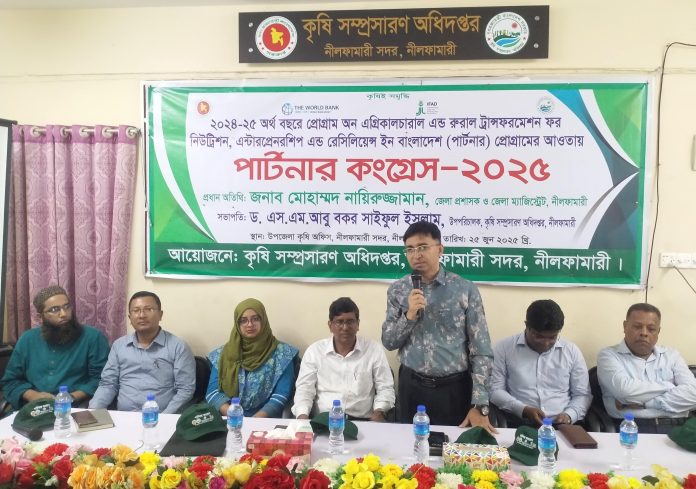 নীলফামারীতে কৃষকদের নিয়ে পার্টনার কংগ্রেস অনুষ্ঠিত