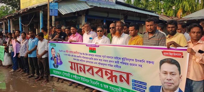 নীলফামারীতে গোলাম রব্বানী হত্যাকাণ্ডে জড়িতদের গ্রেপ্তারের দাবিতে মানববন্ধন