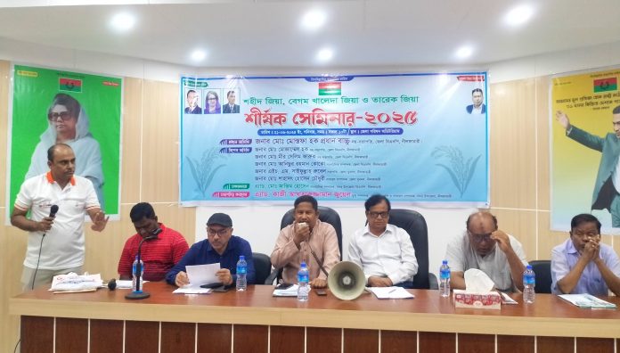 নীলফামারীতে ‘শহীদ জিয়া থেকে তারেক জিয়া’ শীর্ষক সেমিনার অনুষ্ঠিত