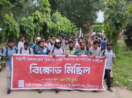 হাবিপ্রবি সাংবাদিক সমিতির অফিস ভাঙচুর, প্রতিবাদে সাধারণ শিক্ষার্থীদের বিক্ষোভ মিছিল