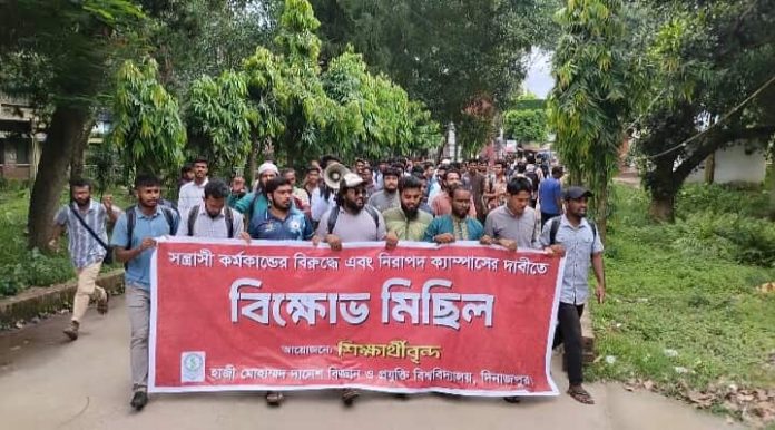 হাবিপ্রবি সাংবাদিক সমিতির অফিস ভাঙচুর, প্রতিবাদে সাধারণ শিক্ষার্থীদের বিক্ষোভ মিছিল