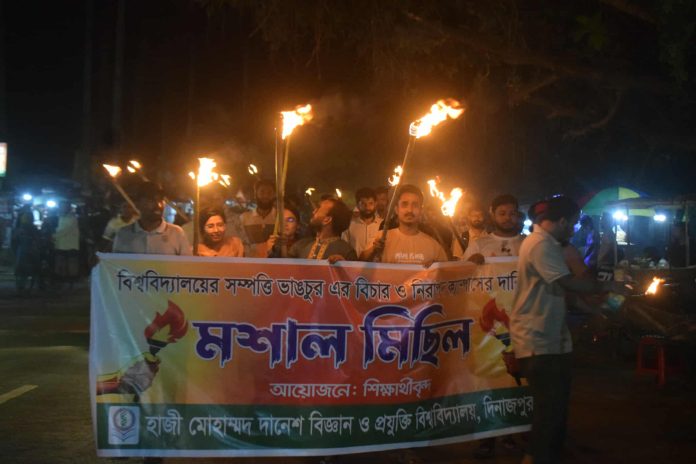 বিশ্ববিদ্যালয়ের সম্পত্তি ভাঙচুর, বিচারের দাবিতে হাবিপ্রবিতে মশাল মিছিল