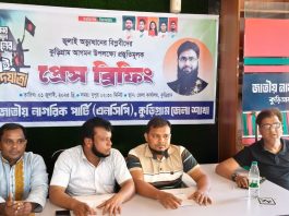 এনসিপির কেন্দ্রীয় নেতৃবৃন্দ কুড়িগ্রাম আগমন উপলক্ষ্যে প্রেস ব্রিফিং অনুষ্ঠিত