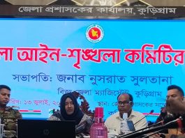 কুড়িগ্রামকে মাদকমুক্ত করতে অভিযান চলবে : জেলা প্রশাসক নুসরাত সুলতানা