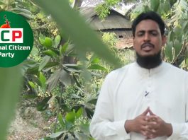 রংপুর-৪ আসনে এনসিপির প্রার্থী হিসেবে আখতারের নাম ঘোষণা
