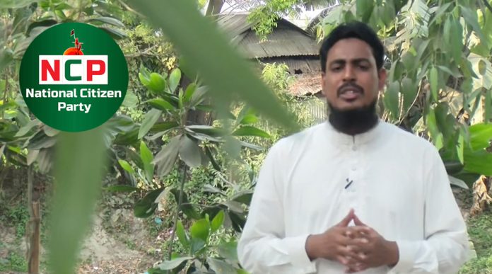 রংপুর-৪ আসনে এনসিপির প্রার্থী হিসেবে আখতারের নাম ঘোষণা