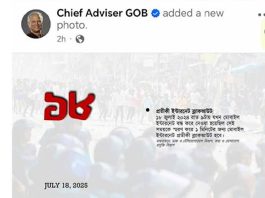 ১৮ জুলাই স্মরণে ১ মিনিটের জন্য বন্ধ থাকবে মোবাইল ইন্টারনেট