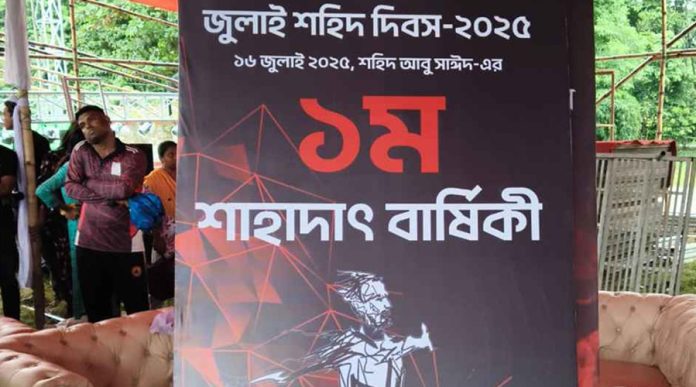 বেরোবিতে শহীদ দিবসের অনুষ্ঠানে প্রধান অতিথি আবু সাঈদের বাবা