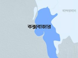 কক্সবাজারে সড়ক দুর্ঘটনায় নিহত ১, আহত ২