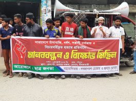 সারাদেশে চাঁদাবাজি, ধর্ষণ, সন্ত্রাস ও বিচারবহির্ভূত হত্যার প্রতিবাদে ডোমারে মানববন্ধন ও বিক্ষোভ
