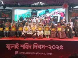 বৈষম্যবিরোধী আন্দোলনের প্রথম শহীদের স্মরণে বেগম রোকেয়া বিশ্ববিদ্যালয়ে জুলাই শহীদ দিবস পালন