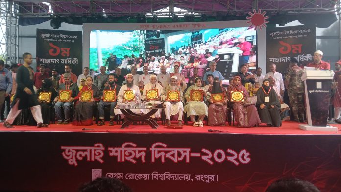 বৈষম্যবিরোধী আন্দোলনের প্রথম শহীদের স্মরণে বেগম রোকেয়া বিশ্ববিদ্যালয়ে জুলাই শহীদ দিবস পালন