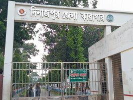 দিনাজপুর জেলা কারাগারে কয়েদির মৃত্যু