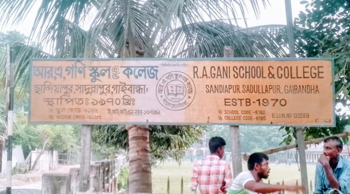 আর.এ. গণি স্কুল ও কলেজে সর্বকনিষ্ঠ প্রভাষককে ভারপ্রাপ্ত অধ্যক্ষ নিয়োগ
