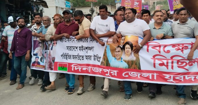 সারাদেশে আইনশৃঙ্খলা পরিস্থিতির অবনতির প্রতিবাদে দিনাজপুর জেলা যুবদলের বিক্ষোভ মিছিল ও প্রতিবাদ সমাবেশ
