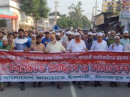 গোপালগঞ্জে এনসিপি নেতাদের ওপর হামলার প্রতিবাদে দিনাজপুরে জামায়াতের বিক্ষোভ মিছিল ও সমাবেশ