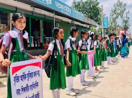 প্রাথমিক বৃত্তি পরীক্ষায় বৈষম্যের প্রতিবাদে হিলিতে কিন্ডারগার্টেন শিক্ষার্থীদের মানববন্ধন