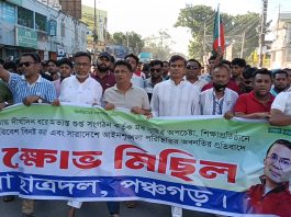 গুপ্ত সংগঠনের অপতৎপরতা ও জিয়ার ছবি অবমাননার প্রতিবাদে পঞ্চগড়ে ছাত্রদলের বিক্ষোভ