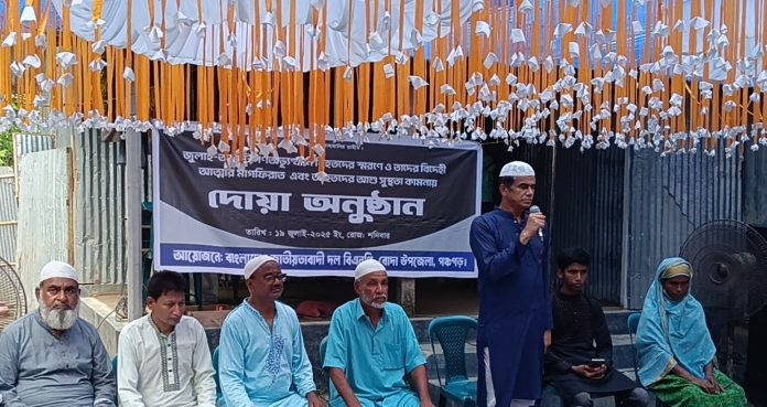 ভেদাভেদ ভুলে সব দলকে এক হয়ে ফ্যাসিবাদ রুখতে হবে : ফরহাদ হোসেন আজাদ