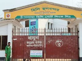 পবিত্র আশুরা উপলক্ষে হিলি স্থলবন্দরে আমদানি-রপ্তানি কার্যক্রম বন্ধ