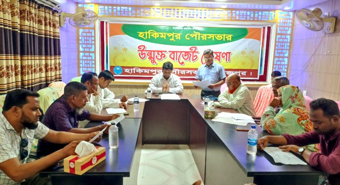 হাকিমপুর পৌরসভায় প্রস্তাবিত ২৬ কোটি ৭৮ লাখ টাকার উন্মুক্ত বাজেট ঘোষণা