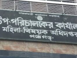 পঞ্চগড়ে ৬০২টি মাতৃত্বকালীন ভাতার অ্যাকাউন্ট হ্যাক