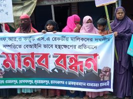 ঘোড়াঘাটে এমএফআরও'র 'বেআইনি হস্তক্ষেপে'র প্রতিবাদে মানববন্ধন