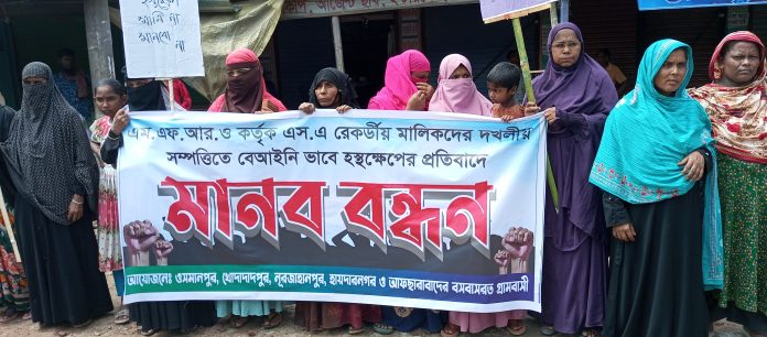 ঘোড়াঘাটে এমএফআরও'র 'বেআইনি হস্তক্ষেপে'র প্রতিবাদে মানববন্ধন