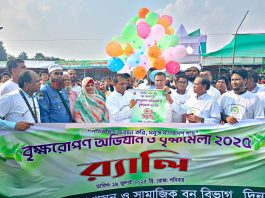 দিনাজপুরে দশ দিনব্যাপী বৃক্ষরোপণ অভিযান ও বৃক্ষমেলা শুরু