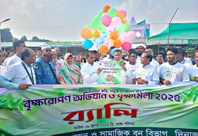 দিনাজপুরে দশ দিনব্যাপী বৃক্ষরোপণ অভিযান ও বৃক্ষমেলা শুরু