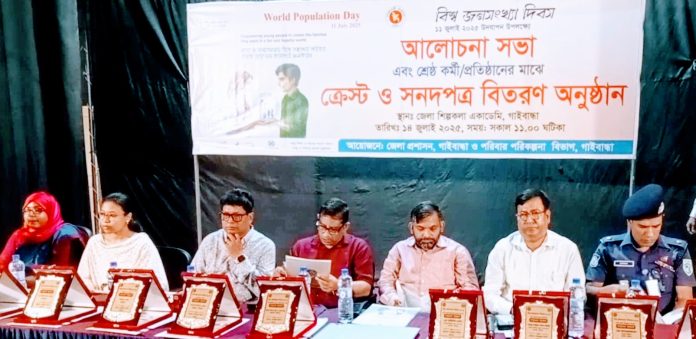 গাইবান্ধায় বিশ্ব জনসংখ্যা দিবস উদ্‌যাপন