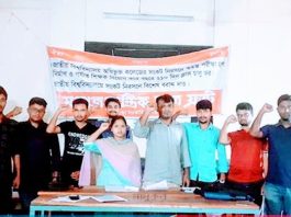 গাইবান্ধা সরকারি কলেজে ছাত্র ফ্রন্টের নতুন আহ্বায়ক কমিটি গঠন, অধিকার আদায়ে দৃঢ় প্রত্যয়