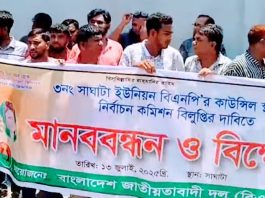আ.লীগ নেতাকে বিএনপিতে মনোনয়ন, তৃণমূল নেতাকর্মীদের প্রতিক্রিয়া