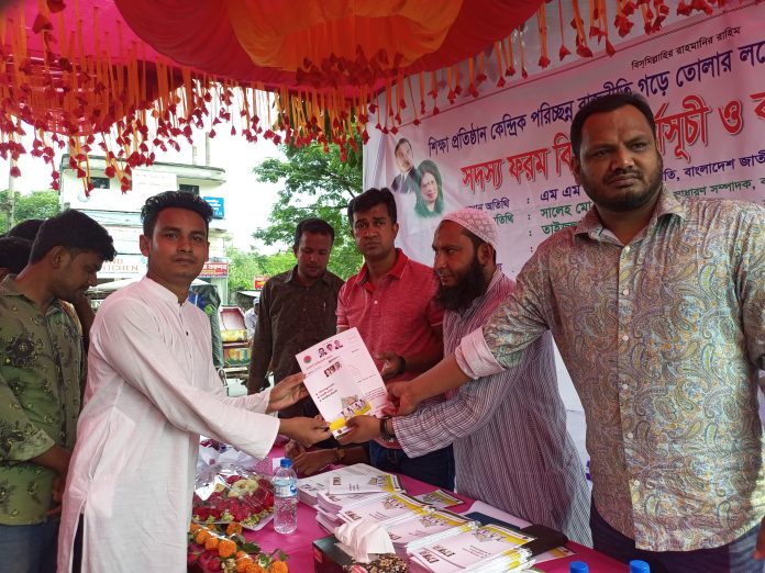 বেরোবিতে ছাত্রদলের সদস্য ফরম বিতরণ কর্মসূচি