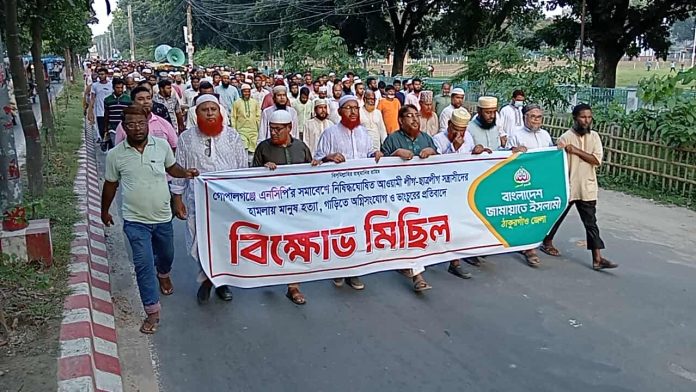 গোপালগঞ্জে এনসিপি'র সমাবেশে হামলার প্রতিবাদে ঠাকুরগাঁওয়ে জামায়াতের বিক্ষোভ মিছিল