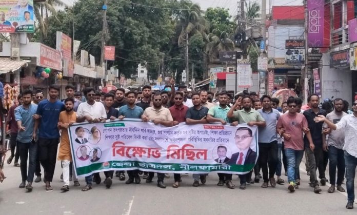 নীলফামারীতে ছাত্রদলের বিক্ষোভ মিছিল ও সমাবেশ