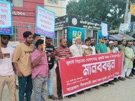 নীলফামারীতে জুলাই ঘোষণাপত্র বাস্তবায়নের দাবিতে মানববন্ধন